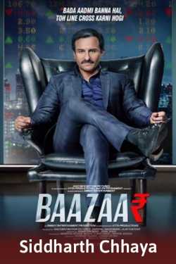 Baazaar Movie review by Siddharth Chhaya in Gujarati