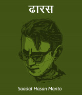 Saadat Hasan Manto profile