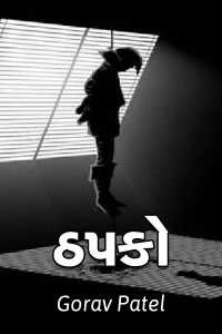 Thapko