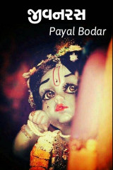 Payal Bodar profile