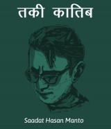 Saadat Hasan Manto profile