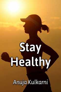 Stay healthy... by Anuja Kulkarni in English
