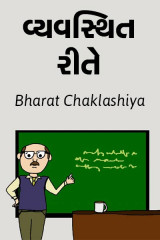 bharat chaklashiya profile