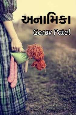 Anamika by Gorav Patel in Gujarati