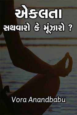 Aekalta-sathvaro ke munzaro ? by Vora Anandbabu in Gujarati