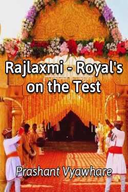 Rajlaxmi - Royal on the Test by Prashant Vyawhare in English