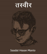 Saadat Hasan Manto profile