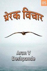 Arun V Deshpande profile