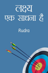 Rudra profile