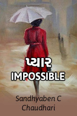 પ્યાર Impossible by Chaudhari sandhya in Gujarati