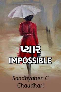 Pyar Impossible - 1 by Chaudhari sandhya in Gujarati