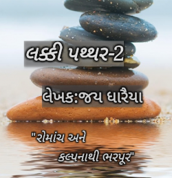 Lakki Paththar - 2 by Jay Dharaiya in Gujarati
