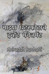 Aniruddh Banhatti profile
