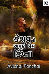 અવિચલ પંચાલ profile