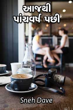 Aaj thi paanch varsh pachi by Sneh Dave in Gujarati