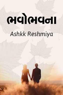 Bhavobhavna by Ashq Reshmmiya