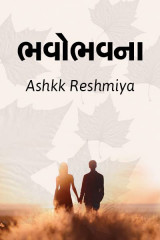 Ashq Reshmmiya profile