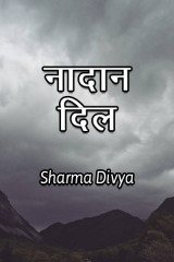 Divya Sharma profile