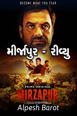 Alpesh Barot profile