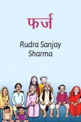 Rudra S. Sharma profile