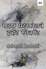 Aniruddh Banhatti profile