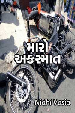 my accident by Piaa Kumar in Gujarati
