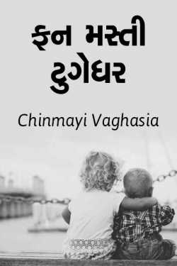 Fun Masti Together - 1 by Chinmayi Vaghasia in Gujarati