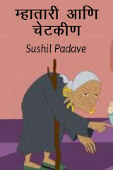 Sushil Padave profile