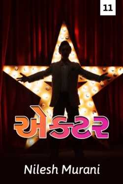 Actor Part 11 by NILESH MURANI in Gujarati