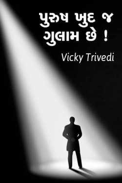 Purush khud j gulaam chhe by Vicky Trivedi