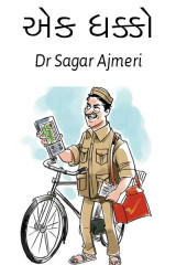 Dr Sagar Ajmeri profile