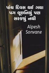 Alpesh sonvane profile