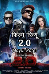 Mayur Patel profile