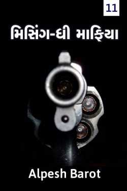 Missing - The Mafia story - 11 by Alpesh Barot in Gujarati