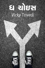 Vicky Trivedi profile