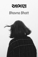 Bhavna Bhatt profile