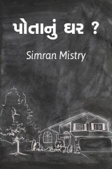 Simran Jatin Patel profile