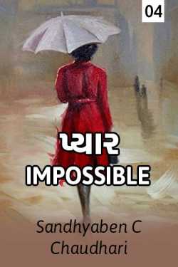 Pyar Impossible - 4 by Chaudhari sandhya in Gujarati
