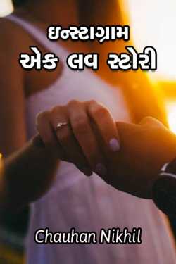 Instagram - A Love Story - 3 by Nikhil Chauhan in Gujarati