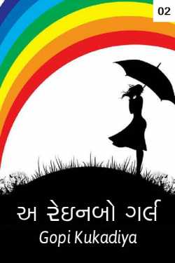a rainbow girl - 2 by Gopi Kukadiya in Gujarati