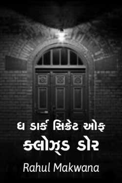 the dark secreat of closed door by Rahul Makwana in Gujarati