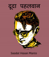 Saadat Hasan Manto profile