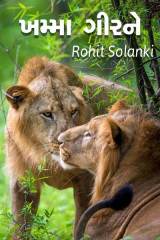 Rohit Solanki profile