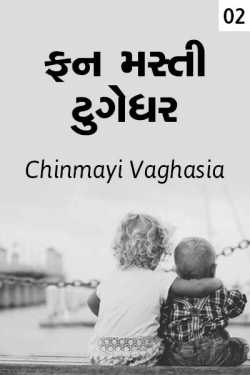 Fun Masti Together -2 by Chinmayi Vaghasia in Gujarati
