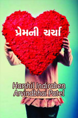 Harshil Indiraben Arvindbhai Patel profile