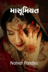 Natvar Pandya profile