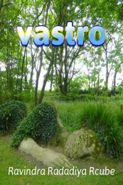 vastro by Ravindra Radadiya Rcube in English