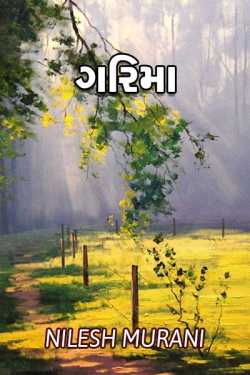 GARIMA - 1 by NILESH MURANI in Gujarati
