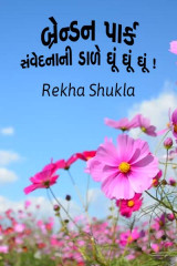 Rekha Shukla profile