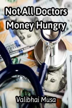 Not All Doctors Money Hungry by Valibhai Musa in English
